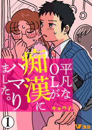 体験談を元にした女性マンガまとめ - おすすめ無料漫画2作品、人気ランキングも！