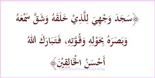 Kemudian sujud dan membaca doa sujud tilawah. Bacaan Doa Sujud Tilawah Lengkap Latin Serta Artinya Kajianmuslimã®blog