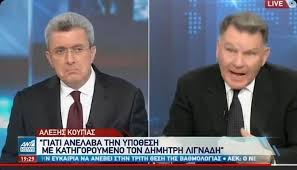Παρασκευή 5 οκτωβρίου 2007αλληλομηνύθηκαν στο αστυνομικό τμήμα βουλιαγμένης το γνωστό ζευγάρι εύη βατίδου και αλέξης κούγιας. Natassa Giannopoyloy Ngnpl98 Twitter