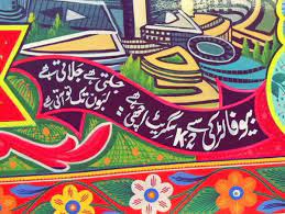 Pakistani Truck Art Truck Art Truck Art Pakistan Cute Disney Quotes