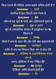 100 General Knowledge Questions And Answers Top Gk Questions In Hindi In 2020 Gk Knowledge Gk Questions And Answers General Knowledge Book