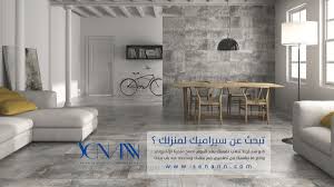 تبحث عن سيراميك لمنزلك اكتشف اخر العروض على سنان Http Senann Com بورسلان جدران ارضيات كليوباترا مطابخ حمامات السعودية Home Decor Decals Home Decor Decor