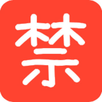 禁忌イラスト｜無料イラスト・フリー素材なら「イラストAC」