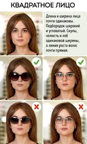 овальное лицо как подобрать очки для зрения по форме лица женские Ochki Kotorye Idealno Podojdut Vashemu Tipu Lica Shkola Krasoty Glasses For Face Shape Square Face Glasses Face Shapes