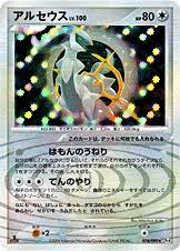 Aug 06, 2021 · ポケモンカード（ポケカ）新拡張パック「フュージョンアーツ」の予約情報・再販情報を紹介します！発売日が決定し、ミュウvmaxが登場する収録カードや抽選・最安予約・ポケモンセンターにコンビニなど予約店舗情報など記載していきます。 ã‚¢ãƒ«ã‚»ã‚¦ã‚¹ ãƒã‚±ãƒ¢ãƒ³ã‚«ãƒ¼ãƒ‰ã‚²ãƒ¼ãƒ å…¬å¼ãƒ›ãƒ¼ãƒ ãƒšãƒ¼ã‚¸