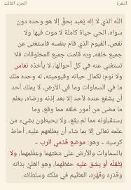 بـســم الله الــرحـمــان الــرحـيــم تفسير قوله تعالى الل ه ل ا إ ل ه إ ل ا ه و ال ح ي ال ق ي وم ل ا ت أ خ math math equation calligraphy