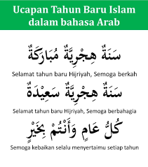 Cerita liburan umumnya termasuk recount text, maka dari itu tensesnya berupa simple past tense. Ucapan Selamat Tahun Baru Islam Dalam Bahasa Arab Iqra Id