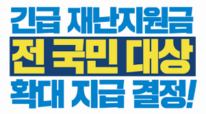 전쟁고아 돌본 에티오피아 참전용사에 집수리로 '보은' 당정, 국민 90%에 재난지원금…1인당 25만원 가닥 노동계, 내년 최저임금 1만800원 요구…올보다 24% 올려. 5ì°¨ ìž¬ë‚œì§€ì›ê¸ˆ ê¸°ì´ˆìˆ˜ê¸‰ìž ì‹ ì²­ ë° ì§€ê¸‰ì¼ ìƒê³„ê¸‰ì—¬ ì§€ì›