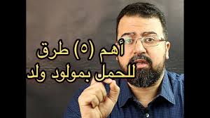 وقد اقتصر هذا الجدول في بادئ الامر علي اصحاب البلاط والأمراء فقط ليخرجه بعد ذلك البريطانيون وينشرونه إلى عامة الناس. Ø­Ø§Ø³Ø¨Ø© Ø§Ù„Ø¬Ø¯ÙˆÙ„ Ø§Ù„ØµÙŠÙ†ÙŠ Ø§Ù„Ø¯Ù‚ÙŠÙ‚ Ù„Ù„Ø­Ù…Ù„ 2021 Ù„Ù…Ø¹Ø±ÙØ© Ù†ÙˆØ¹ Ø§Ù„Ø¬Ù†ÙŠÙ† ÙƒÙ†ÙˆØ²ÙŠ