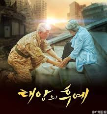 Captain yoo shi jin falls in love with dr. Romantic Elderly Couple In Descendants Of The Sun Spotlight