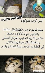 Recettes Sucrees De Oum Walid Recette Recettes De Cuisine Recettes Sucrees