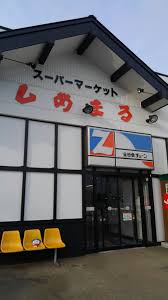 全日食会員サイト～ＭＹ全ちゃんサイト～