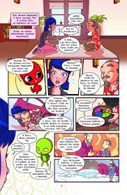 Книга Леди Баг и Супер Кот Комикс Котоклизм купить по цене 758 ₽ в  интернет-магазине Детский мир