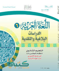 كتاب الكفايات اللغوية 6 مقررات 1442 موقع كتبي