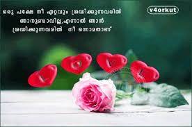 Malayalam sms allows to explore messages from 15+ categories which will help you to send unique messages to your friends and family on all the important occasions / festivals. Pin Malayalam Romantic Love Sms Funny Quotes On Pinterest Pinterest Funny Quotes Romantic Love Sms Good Morning Images Flowers