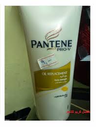 بانتين بديل الزيت للشعر الجاف اجمل بنات