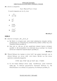Δειτε τα θεματα τησ πληροφορικησ. Ijettee9cusggm