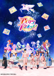 Aurora pegasus has deep pink eyes, both their skin and wings being pink. Aikatsu Planet The Live Action Anime Hybrid Tv Series Has Revealed A New Visual And Its Op Https M Youtube Com Watch V 1wm2a57eldg Broadcasting Begins January 10th Animation Bn Pictures Animesociety777