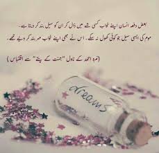 Jannat K Patte By Nimra Ahmad Quotes From Novels Deep Words Urdu Words