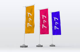 Download Nobori Banners Mockup Mockup World