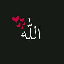 Pastikan komputer anda boleh menaip , mengedit dan membaca font arab. Islamic Quotes Ù…ÛŒØ±ÛŒ ÚˆØ§Ø¦Ø±ÛŒ Allah Love Islamic Quotes Wallpaper Allah Islam