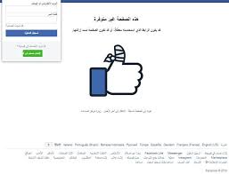 قم بتسجيل الدخول إلى فيسبوك لبدء المشاركة والتواصل مع أصدقائك وعائلتك والأشخاص الذين تعرفهم. ØªØµÙØ­ ÙÙŠØ³Ø¨ÙˆÙƒ Ø¨Ø¯ÙˆÙ† Ø­Ø³Ø§Ø¨