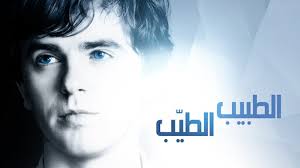 مشاهدة و تحميل جميع حلقات مسلسل الدراما مدرسة الروابي للبنات الموسم الاول 2021 hd بطولة يارا مصطفي و جوانة عريضة اون لاين و تحميل مباشر مسلسل مدرسة الروابي للبنات الموسم الاول الحلقة 1 كاملة يوتيوب اونلاين. Ù…Ø¯Ø±Ø³Ø© Ø§Ù„Ø±ÙˆØ§Ø¨ÙŠ Ù„Ù„Ø¨Ù†Ø§Øª Ù…ÙˆÙ‚Ø¹ Netflix Ø§Ù„Ø±Ø³Ù…ÙŠ