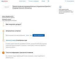 Тем не менее с 31 мая по 11 июня с экзаменов было удалено 570 нарушителей. Predostavlenie Predvaritelnyh Rezultatov Ege Elektronnoe Pravitelstvo