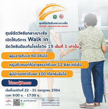 สำหรับผู้ที่ยังไม่เคยได้รับการนัดฉีดวัคซีนป้องกันโควิด สามารถดาวน์โหลดแอพนี้ได้ผ่านทาง qr code หรือคลิกที่ลิ้งค์. Kadeq66qu0az5m
