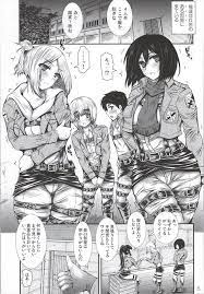 進撃の巨人 エロマンガ同人誌】巨乳のミカサとアニが兵舎のやり部屋で何人もの調査兵団にぶっかけられますwww - いたどう エロマンガ同人誌