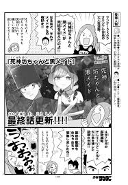 公式】少年サンデー編集部 on X: 