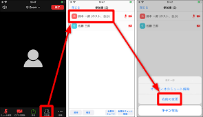 Zoomの名前 表示名 の変更方法 ミーティング中の変え方も解説 Iphone Androidスマホ 世界一やさしいアプリの使い方ガイド