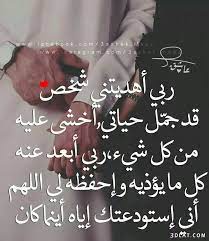 2019 صور ادعية حب حب صور لزوجك صور للزوج اجددصور للزوج بطاقات معبره Love Husband Quotes Sweet Love Quotes Romantic Words