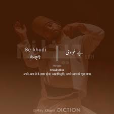 Be Khudi Means May Knana Hindi Words Urdu Love Words One Word Quotes