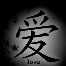 Kanji Symbol For Love 3 Love Symbols Love Symbol Tattoos Naruto Tattoo