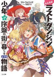 Tatoeba Last Dungeon Mae No Mura No Shounen Ga Joban No Machi De Kurasu Youna Monogatari Wikipedia Bahasa Indonesia Ensiklopedia Bebas Dungeon ni deai wo motomeru no wa machigatteiru darou ka ii episode 12. tatoeba last dungeon mae no mura no