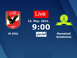 مشاهدة مباراة الاهلي وصن داونز بث مباشر. Ù…Ø´Ø§Ù‡Ø¯Ø© Ù…Ø¨Ø§Ø±Ø§Ø© Ø§Ù„Ø£Ù‡Ù„ÙŠ ÙˆØµÙ† Ø¯Ø§ÙˆÙ†Ø² ÙÙŠ Ø¨Ø« Ù…Ø¨Ø§Ø´Ø± ÙˆØ­ØµØ±ÙŠ Ø¹Ù„Ù‰ Bein Sports Ø£Ø®Ø¨Ø§Ø± Ø§Ù„Ù…Ù„Ø§Ø¹Ø¨ Ø§Ù„Ø¬Ø§Ø±Ø¯ÙŠØ§Ù† Ø§Ù„Ù…ØµØ±ÙŠØ©