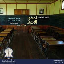 شركة المحضار للصرافة من ذاق ظلمة الجهل أدرك أن العلم نور مصطفى نور الدين Home Decor Room Home