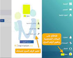 English words for مسار include path, course, track, route, trajectory, channel and run. Massar 2021 Ù…Ø³Ø§Ø± Ø·Ø±ÙŠÙ‚Ø© Ø§Ù„Ø¯Ø®ÙˆÙ„ ÙˆØ§Ù„Ø§Ø·Ù„Ø§Ø¹ Ø¹Ù„Ù‰ Ø§Ù„Ù†Ù‚Ø· ÙˆØ§Ù„Ù†ØªØ§Ø¦Ø¬ Inscription Ma
