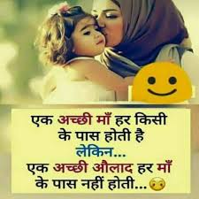We did not find results for: Maa Par Shayari Status Top 50 Videos Photos Mother Shayari