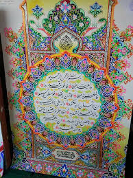 Karya kaligrafi mushaf hiasan mushaf adalah cerminan dari suatu hiasan yang terdapat pada al quran di lembar awal dan kedua yang 1001 kata bijak islami singkat. Kaligrafi Hiasan Mushaf Nusagates