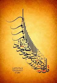 Gambar kaligrafi berwarna khazanah islam. Lomba Kaligrafi Arab Kaligrafi Crayon Terbagus Ada Lomba