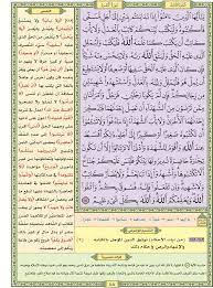 سورة البقرة صفحة رقم ٤٨ مصحف التقسيم الموضوعي للحافظ المتقن holy quran book quran verses quran book