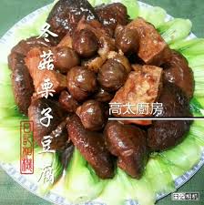 冬菇栗子豆腐 recipe recipes vegetarian dishes food