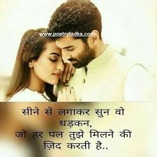 Pin By Shabbir Khan On I Miss You Sayri Hindi Love Love Quotes For Girlfriend Love Picture Quotes You can also share it on facebook, whatsapp. sayri hindi love