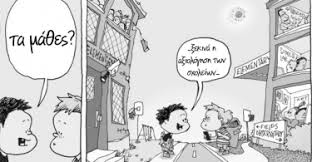 Αναρτήθηκε από όραμα και δημιουργία 28 σεπτεμβρίου. Bhmata Ylopoihshs Apergias Apoxhs Apo Thn A3iologhsh Elme Kerkyras