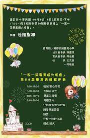 希望你能接受我的邀請。 美兒 六月十五日 一般邀請卡的內容及格式 稱謂語：在第一行貼邊寫上收卡人的 名稱。 一般邀請卡的內容及格式 請柬 茲訂於二 七年七月十五日（星期日）上午十時正假座香港大會堂劇院，為本校第十三屆畢業同學舉行畢業典禮。 æ­¦æ¦®åœ‹å° æ­¦æ¦®å­¸å ‚ç•¢æ¥­å…¸ç¦®è«‹æŸ¬1080611 ä¸€ç•«ä¸€ç­†è§¸ ä¸€æ­¥ä¸€è…³å° è‡ªå·±çš„ç•¢æ¥­å…¸ç¦®é‚€è«‹å‡½è‡ªå·±ç•« Facebook