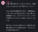 百音心愛