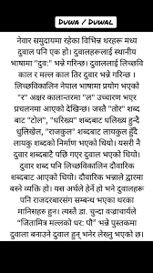 @rabinsuwal's video Tweet