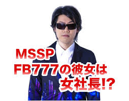 Mssp Fb777の顔や彼女は 山田正敏が本名説はデマ エンタメ動画情報マガジン